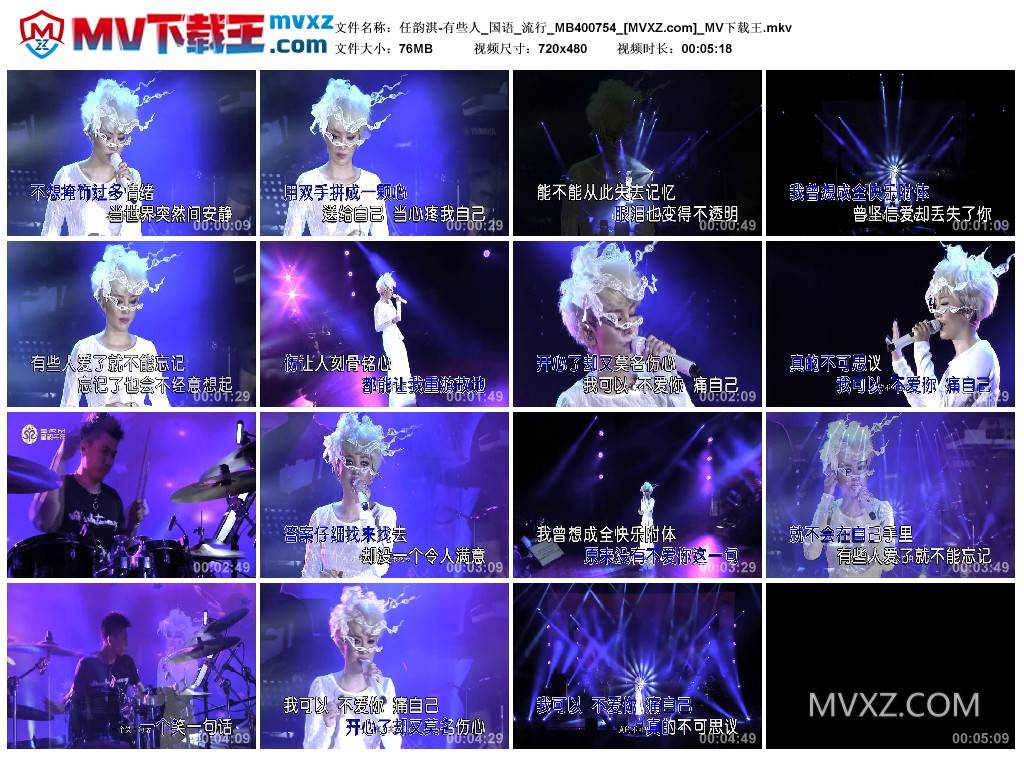 任韵淇-有些人_国语_流行_MB400754